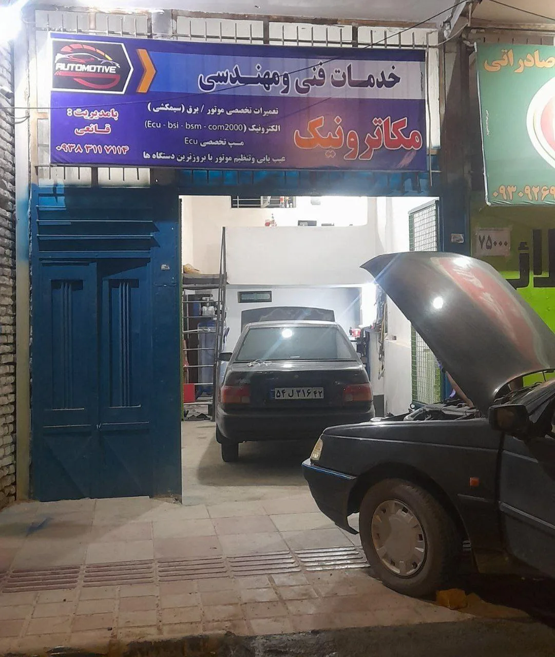 برق خودرو مهندس قانعی