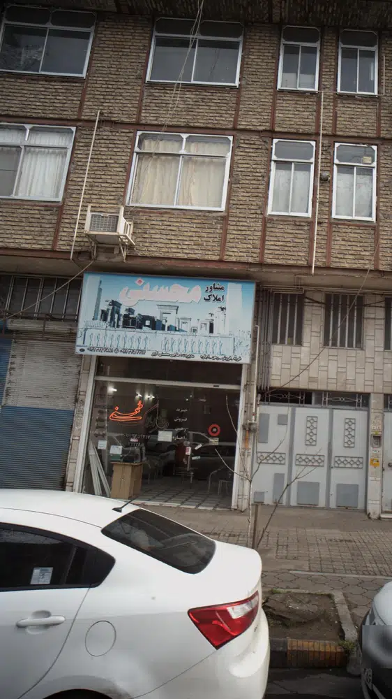 مشاور املاک محسنی