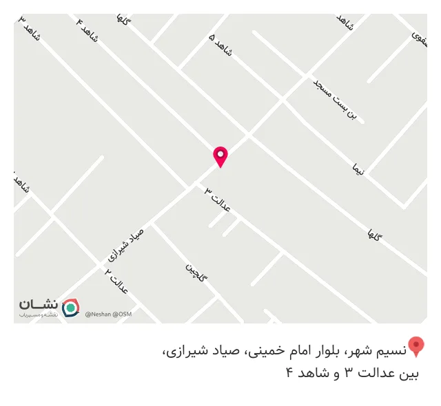 میوه فروشی سجاد