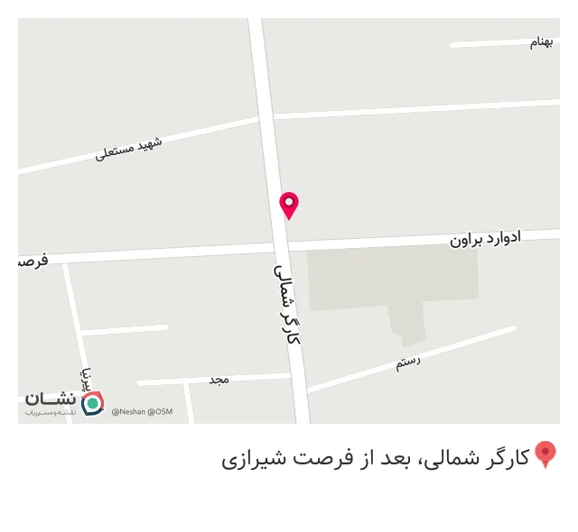 عطاری بوعلی