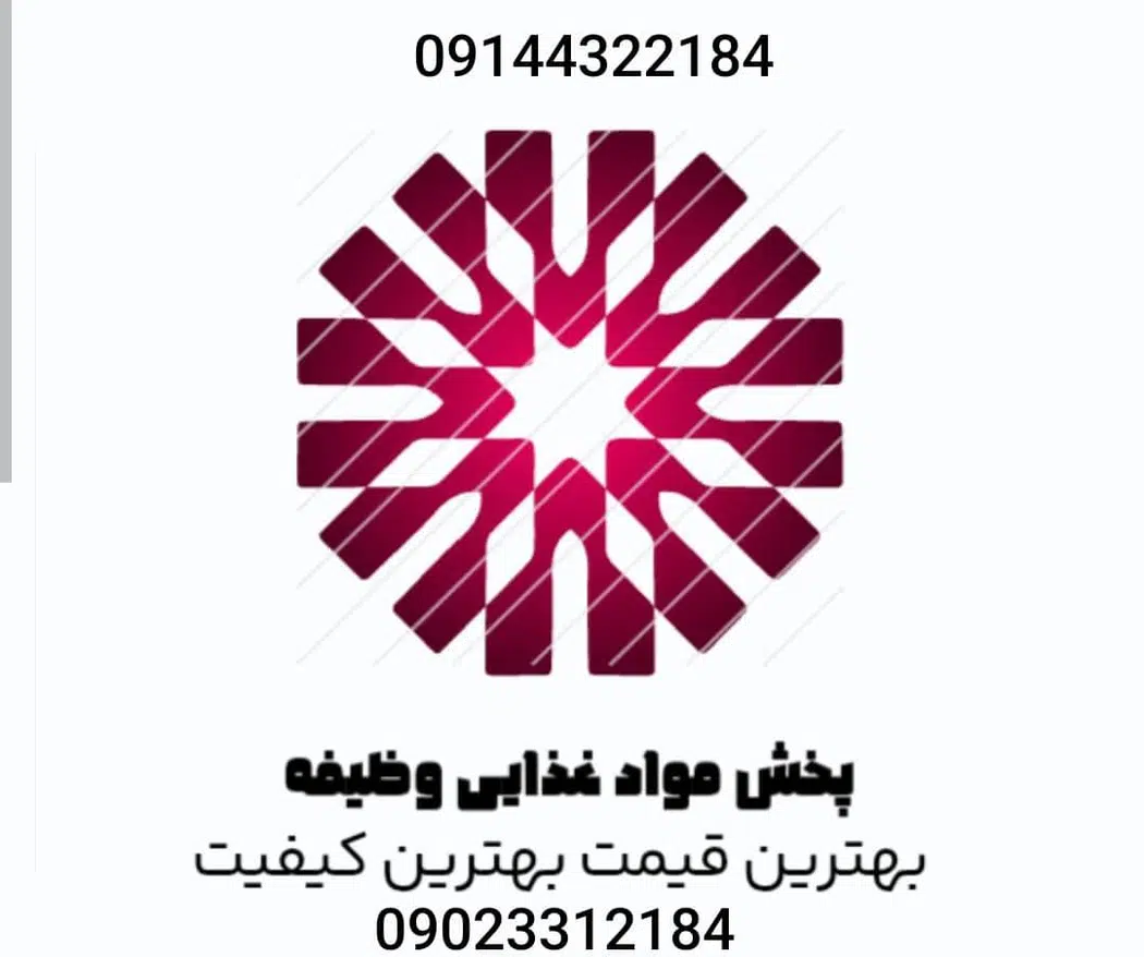 پخش مواد غذایی وظیفه