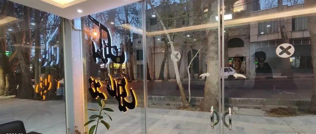 املاک خانه طلایی