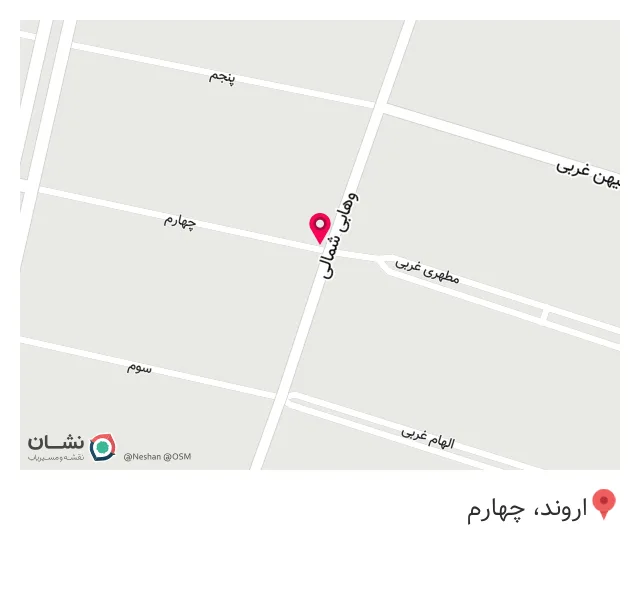 اهواز اهن