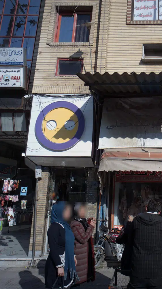 فروشگاه لباس شاهپرک