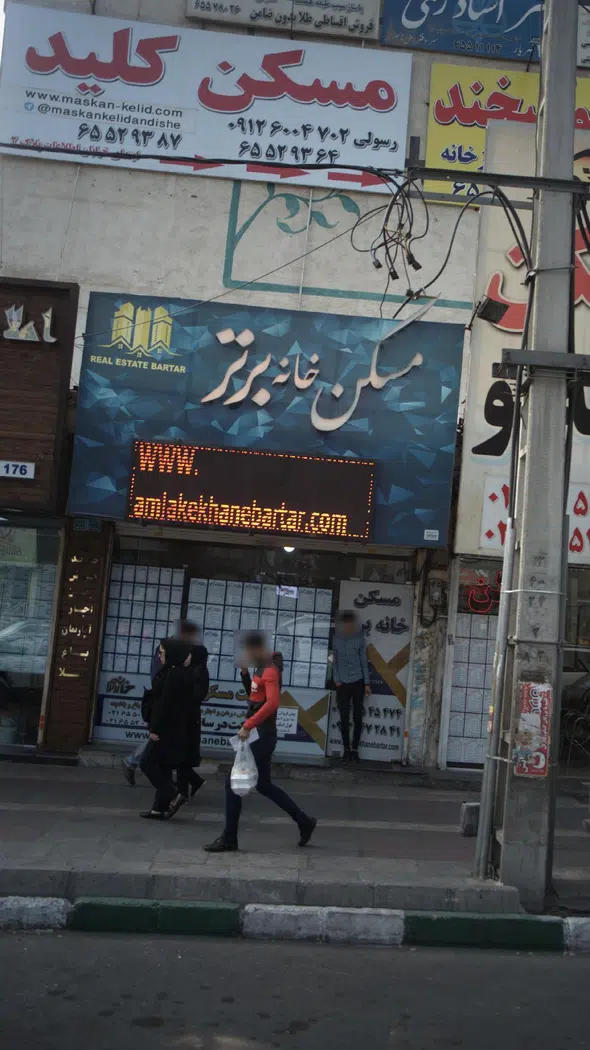 مسکن خانه برتر
