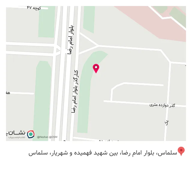 کتابفروشی و چاپ و تکثیر فروزش