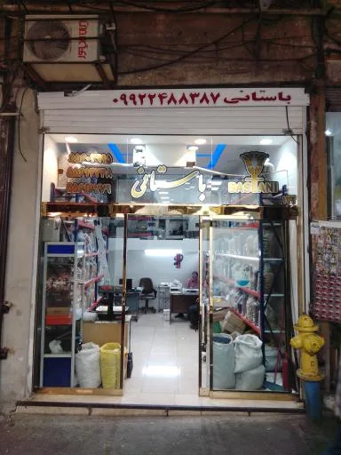 عطاری باستانی