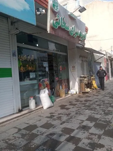 ادویه سرای سخایی