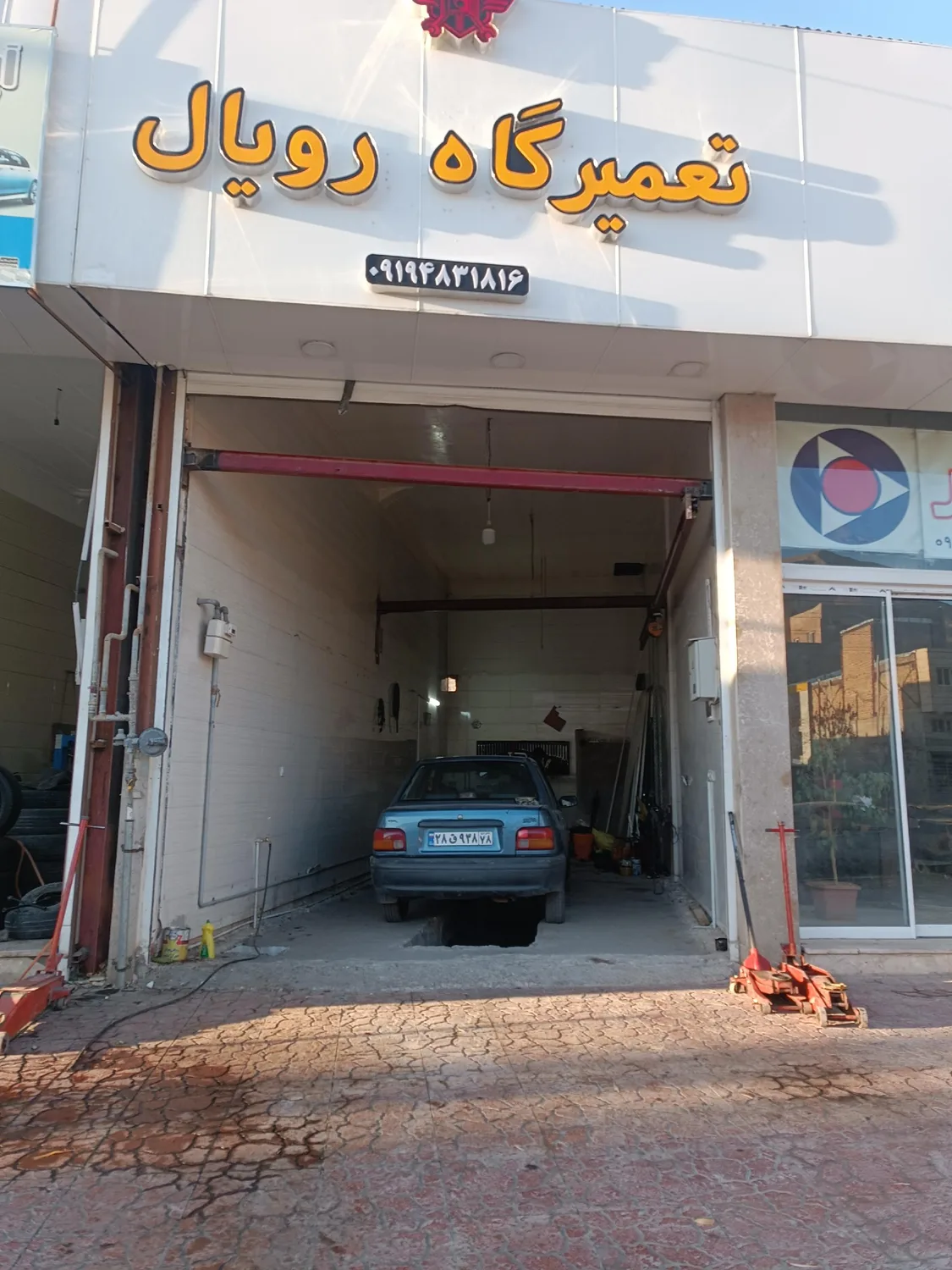 مکانیکی و جلو بندی رویال