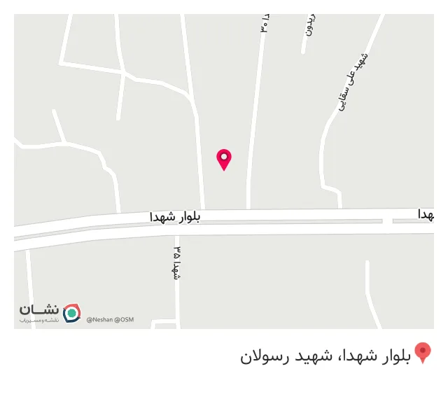 عطاری بوعلی سینا