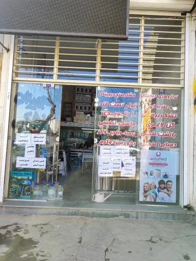 تجهیزات پزشکی