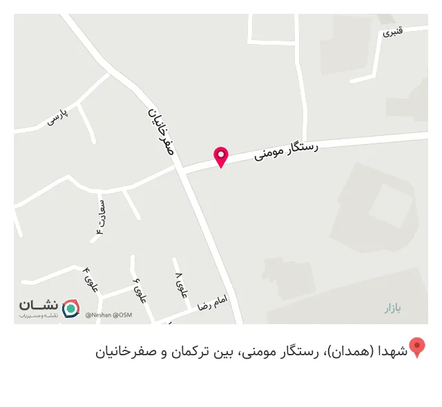 گیاهان دارویی قدیمی