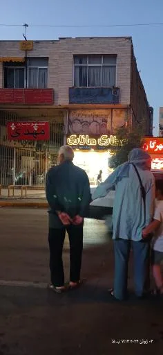 عطاری مازاری