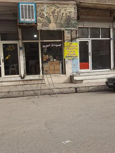 عطاری مرکزی
