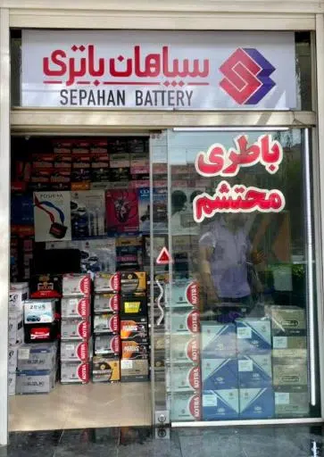 امداد باتری اهواز باطری محتشم