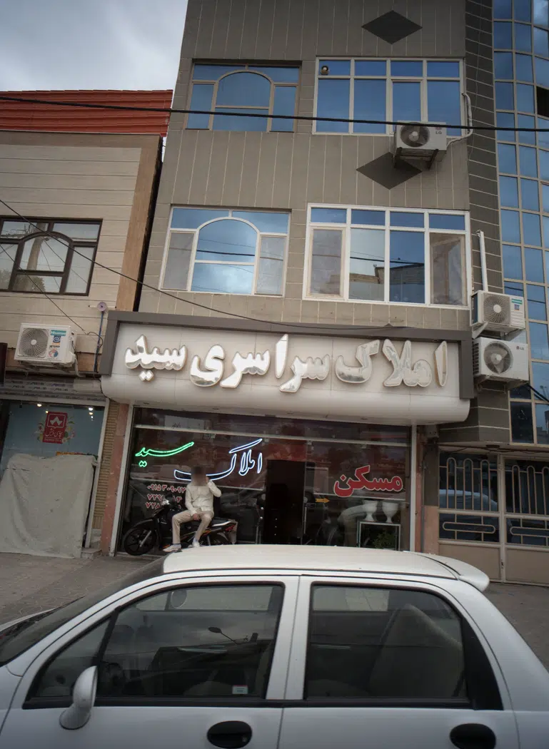 املاک سراسری سید