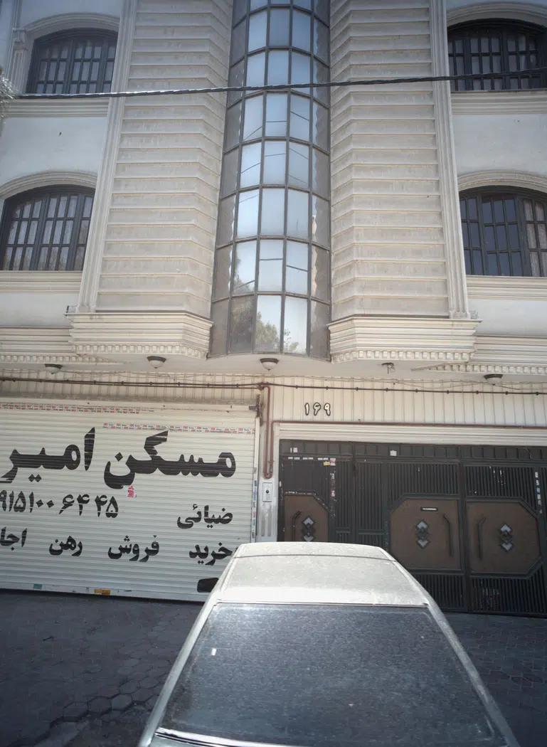 مسکن امیر