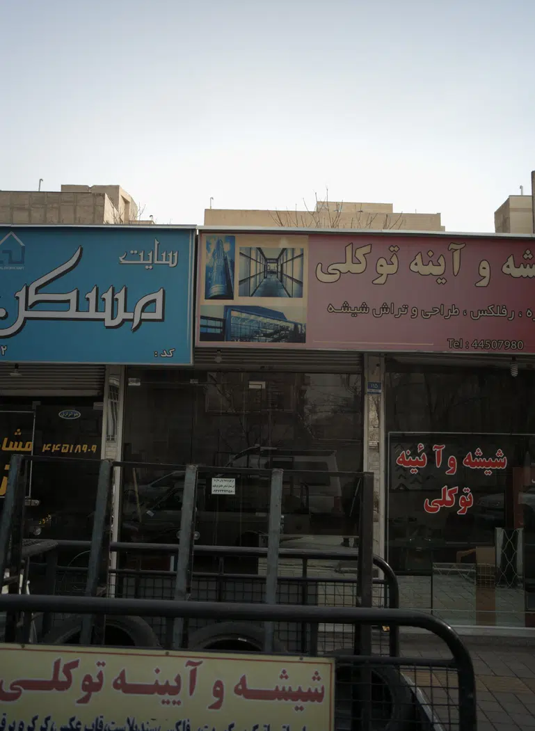 مشاور املاک