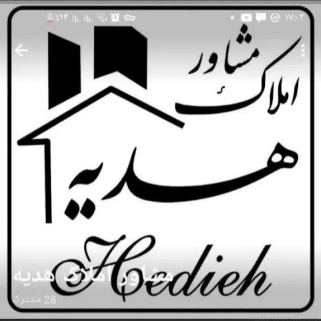 املاک هدیه