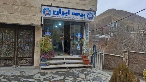بیمه ایران
