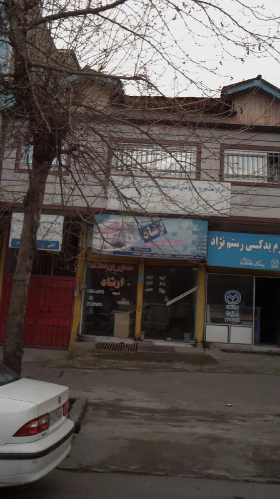 مشاورین املاک ارشاد