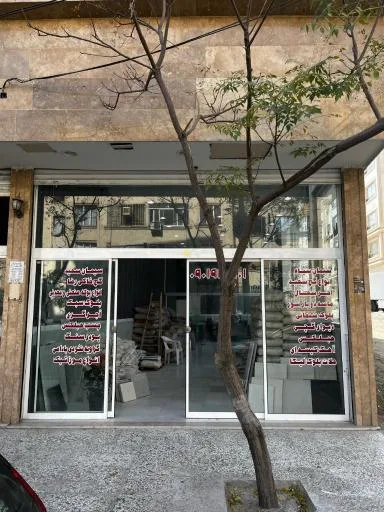 مصالح ساختمانی معتمد