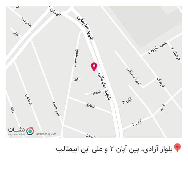 آهن آلات آزادی