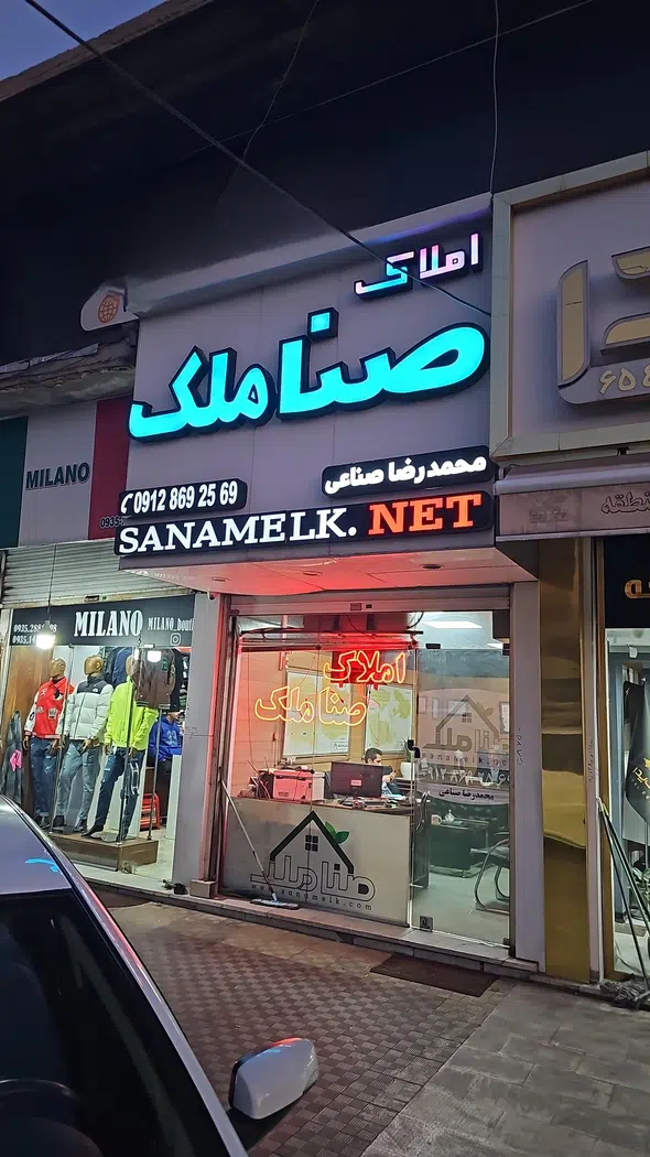 خرید باغ ویلا در شهریار