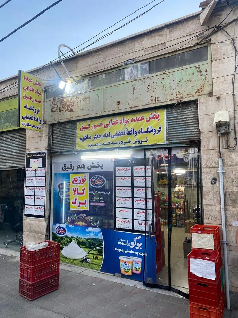 پخش لبنیات و مواد غذایی در اسلامشهر