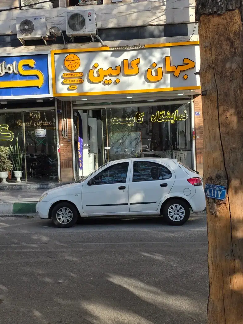 جهان کابین
