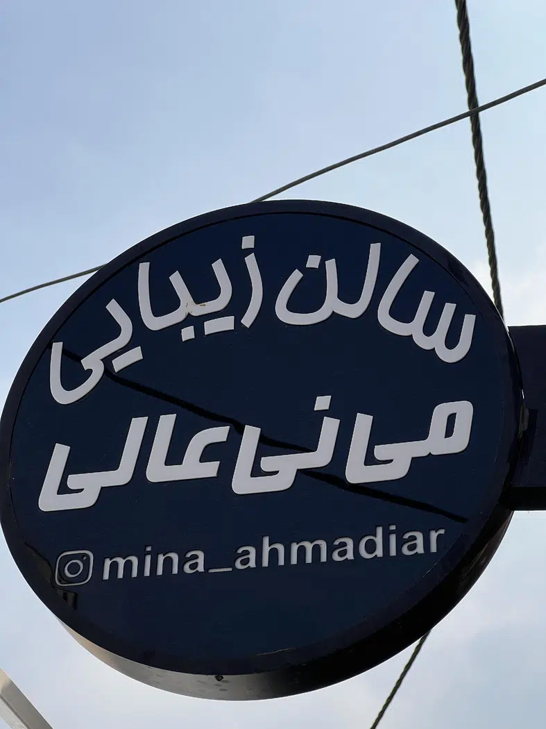 مجموعه زیبایی می نی عالی