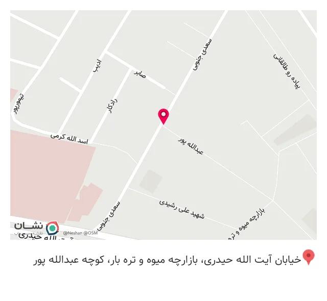 عطاری و ادویه فروشی سلیمانی