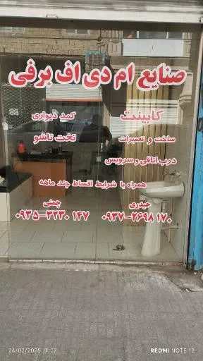 دکوراسیون داخلی برفی