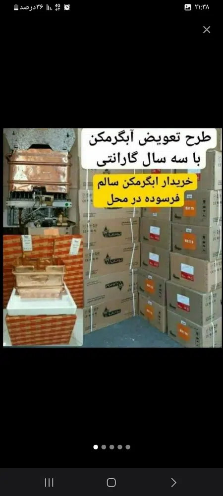 تاسیسات محمد