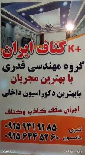 گروه فنی مهندسی ماهسون