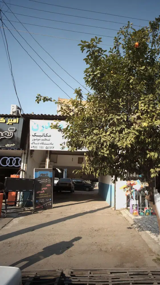 تعمیرگاه مدرن
