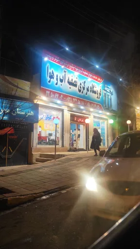 فروشگاه تسویه آب و هوا