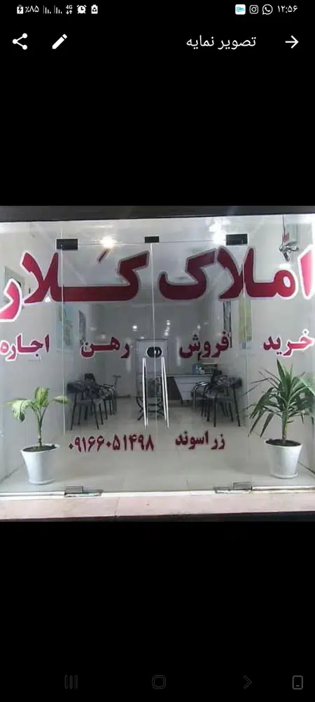 املاک کلار
