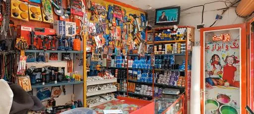 رنگ ابزار مهدی چهارباغ