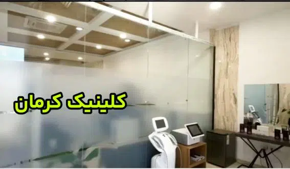 مرکز زیبایی دکتررضاسعیدی