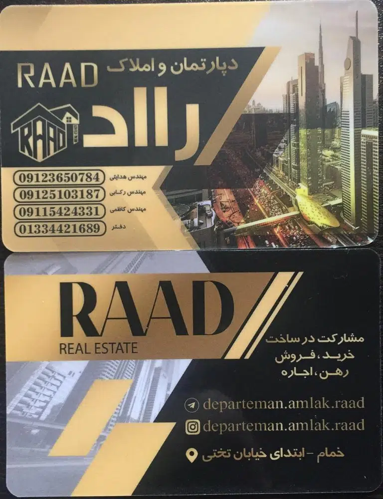 املاک راد