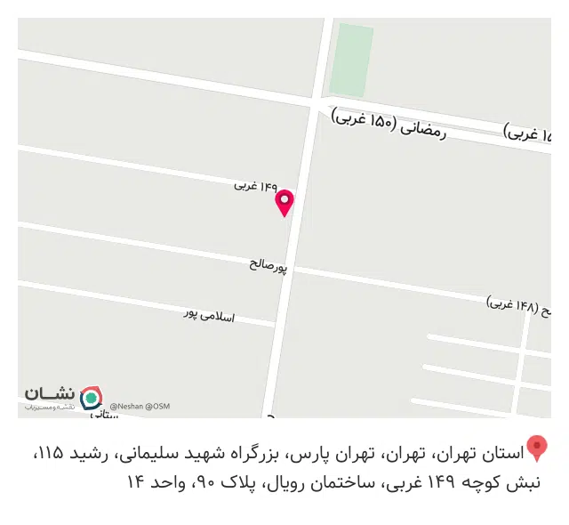 مزون ناتالی