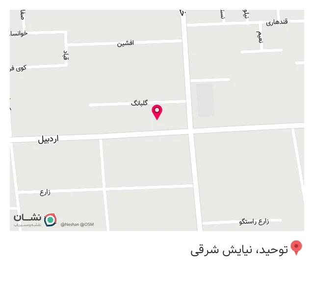 هایمارت - فروشگاه علیشاهی