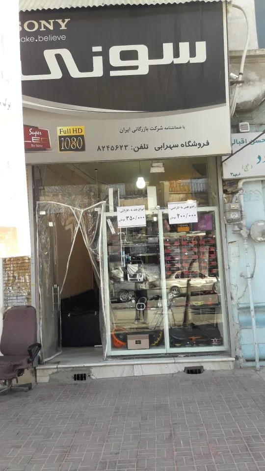 پرشیا سیستم