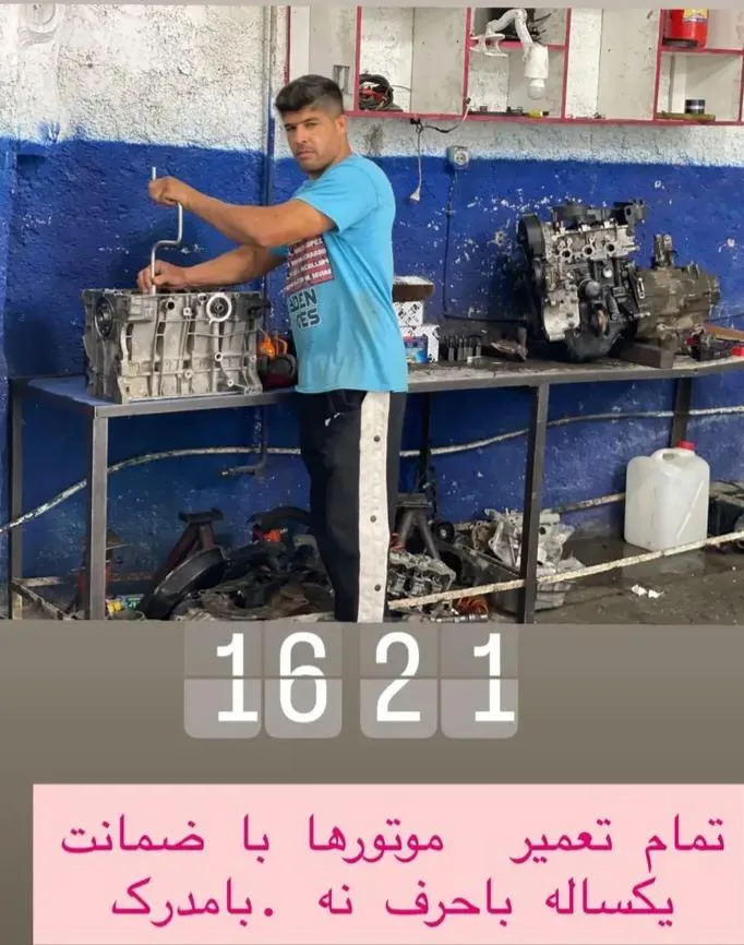تعمیرگاه تخصصی مهوشیان