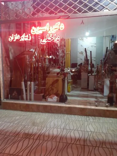 دکوراسیون داخلی زیبا پردازان