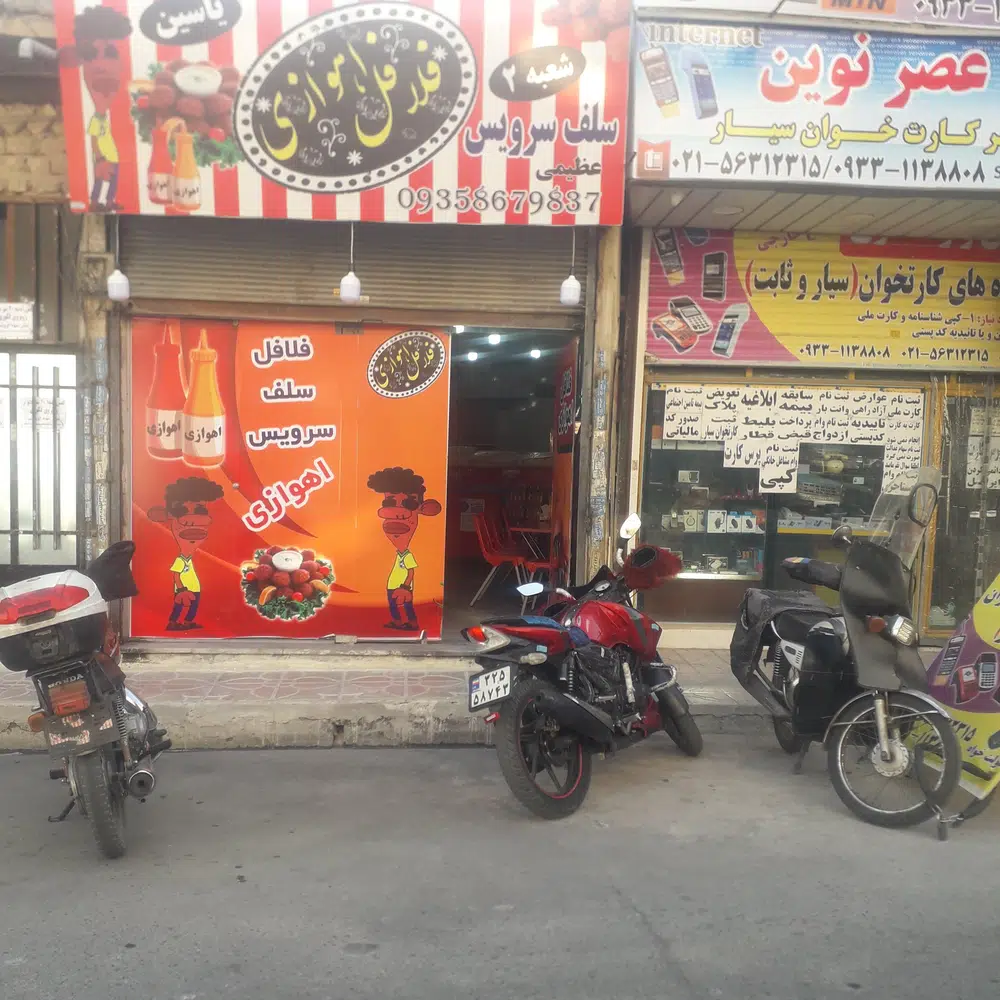 فررشگاه مواد غذایی خانواده