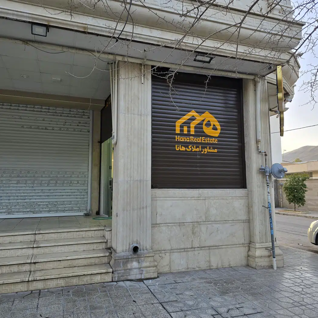 مشاور املاک هانا