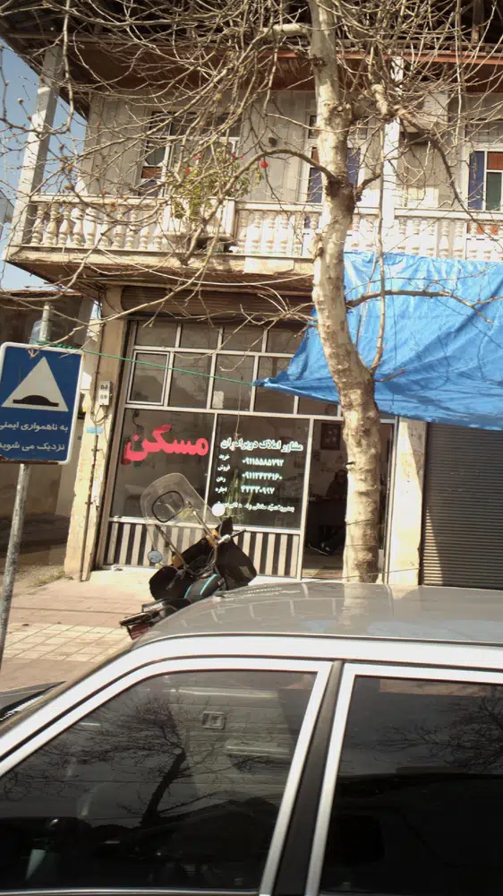 مشاور املاک دو برادران