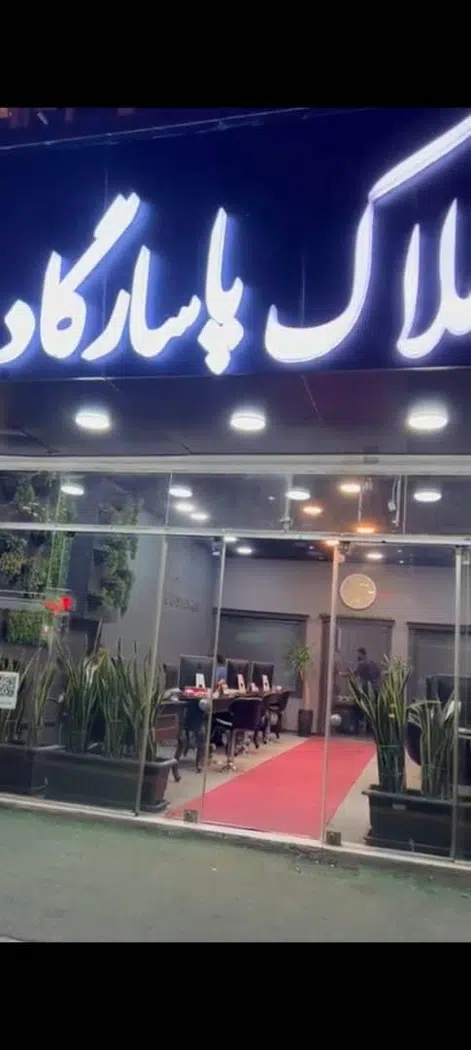 املاک پاسارگاد